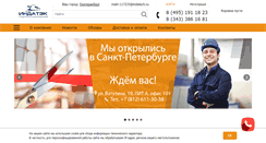 Desktop Screenshot of indatech.ru