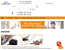 Tablet Screenshot of indatech.ru